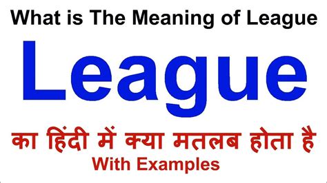 totally in hindi|league meaning in hindi.